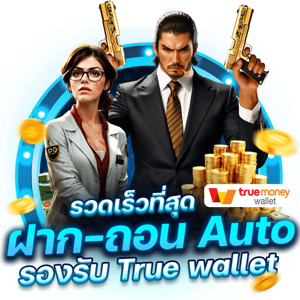 ทางเข้า AMBINFINITE กำไรดี